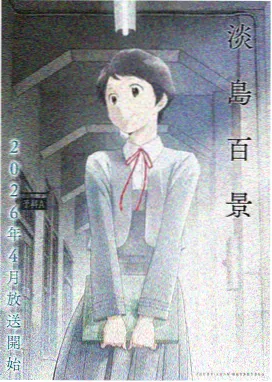 租借女友第二季