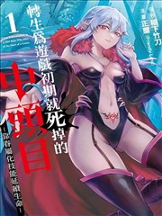 租借女友漫画卷1