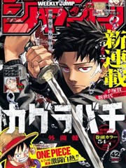 租借女友漫画最新卷